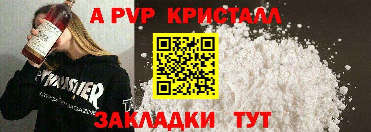 Alfa_PVP VHQ  Альфа ПВП крисы CK  Вход с VPN  Воркута 