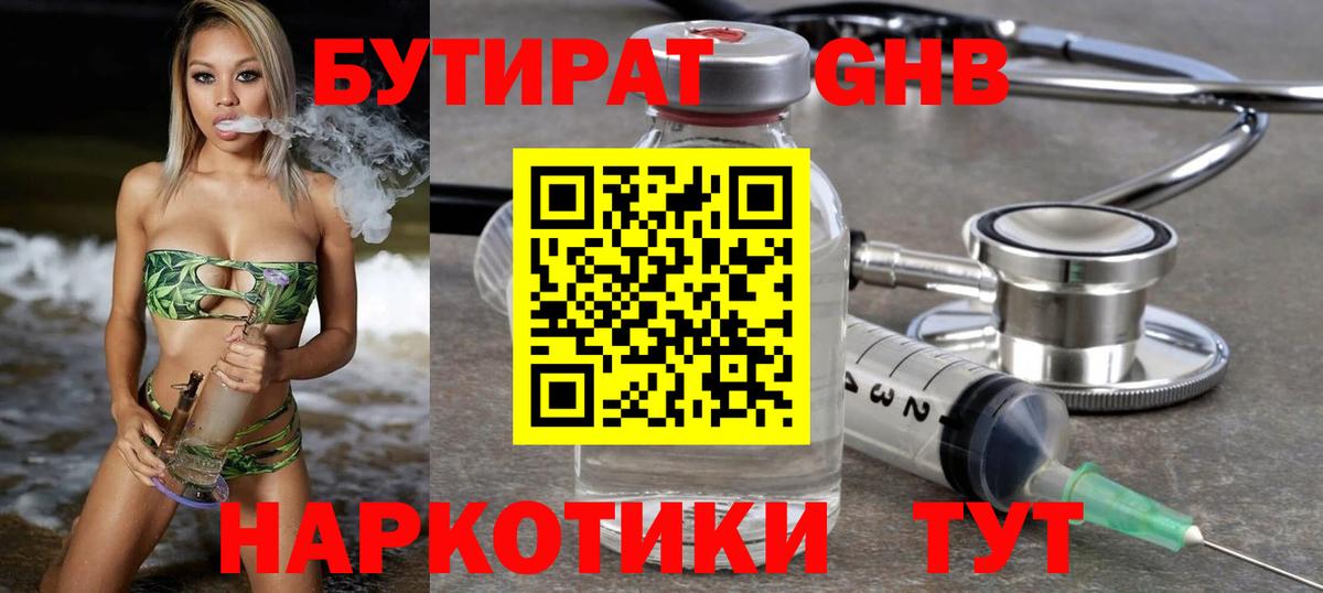 Воркута  Бутират BDO  Вход с VPN 