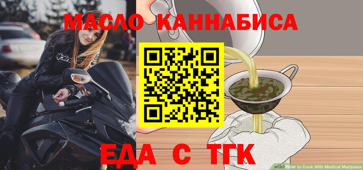 Воркута  Cannafood конопля  Вход с VPN 