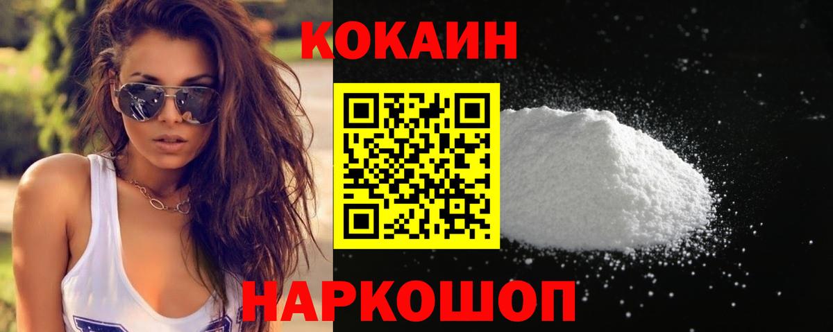 COCAIN 97% Воркута