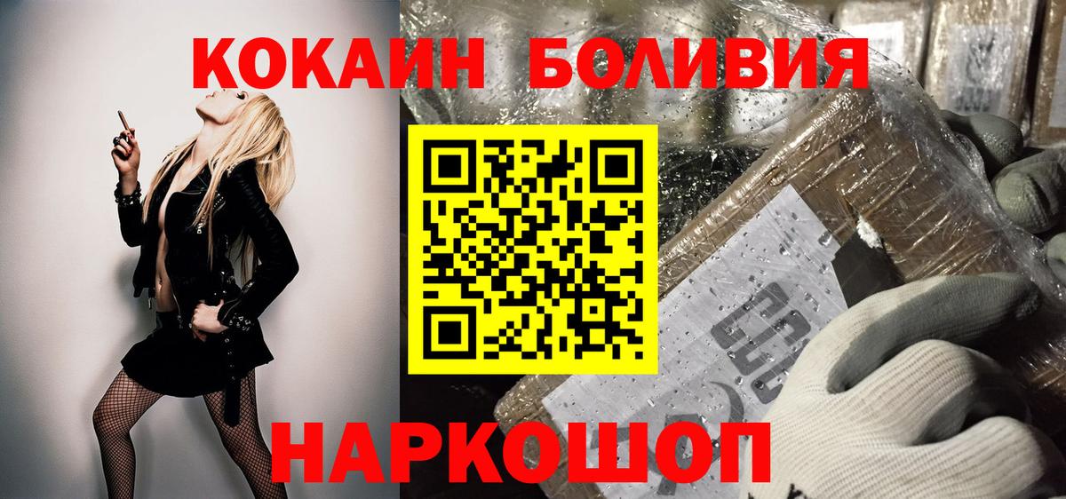 КОКАИН Эквадор  Вход с VPN  КОКАИН Перу  где найти наркотики  Воркута 