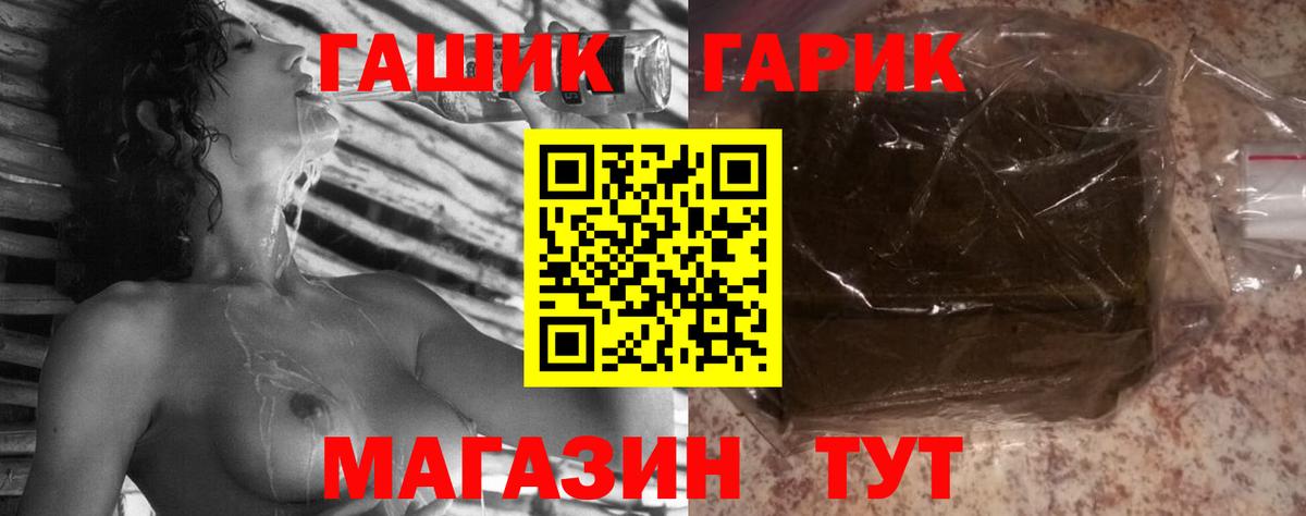 Воркута  ГАШИШ  Гашиш Ice-O-Lator  Вход с VPN  Гашиш Premium 
