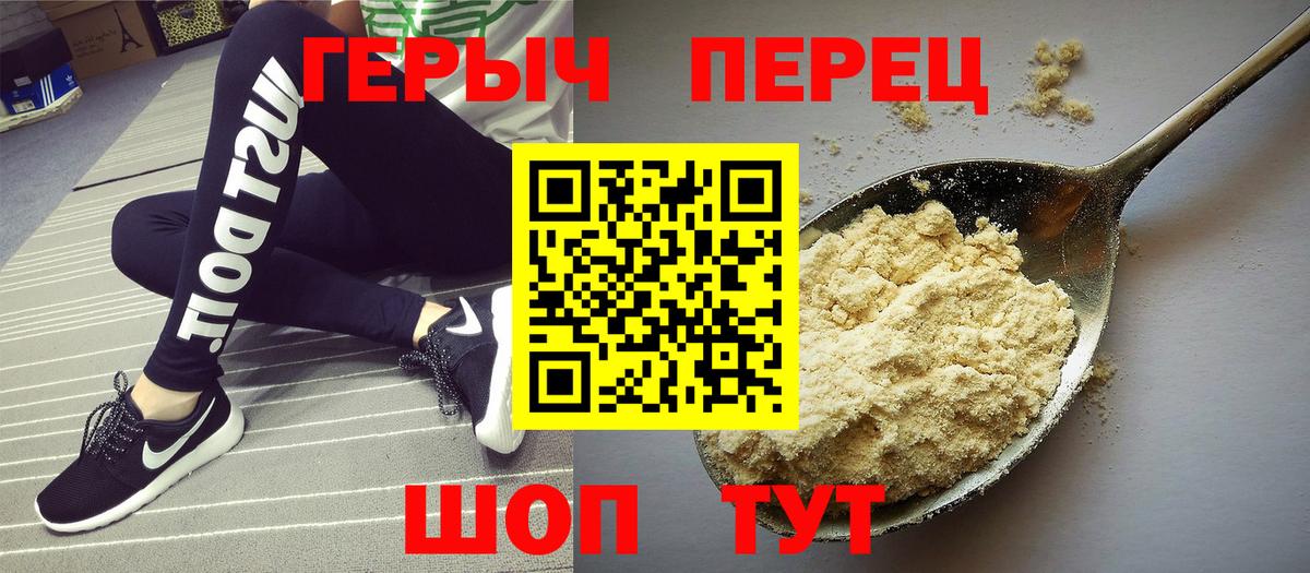 ГЕРОИН хмурый Воркута