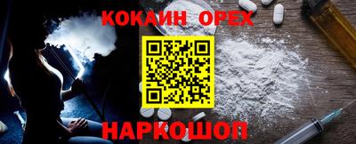 кокаин Бузулук