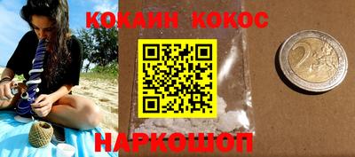 кокаин Бузулук