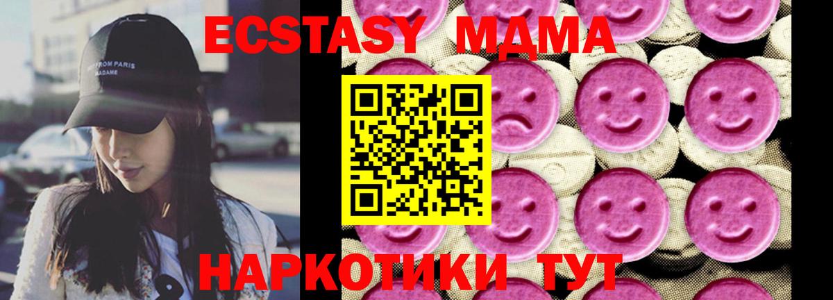 МДМА VHQ  Вход с VPN  Воркута  МДМА молли 