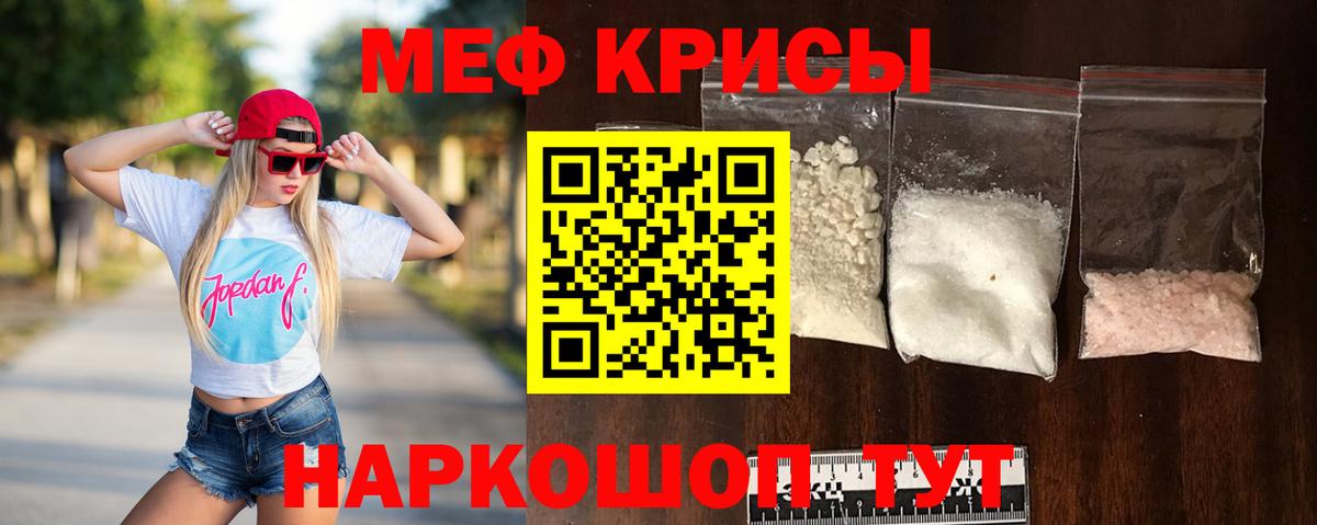 Меф мяу мяу мука Воркута