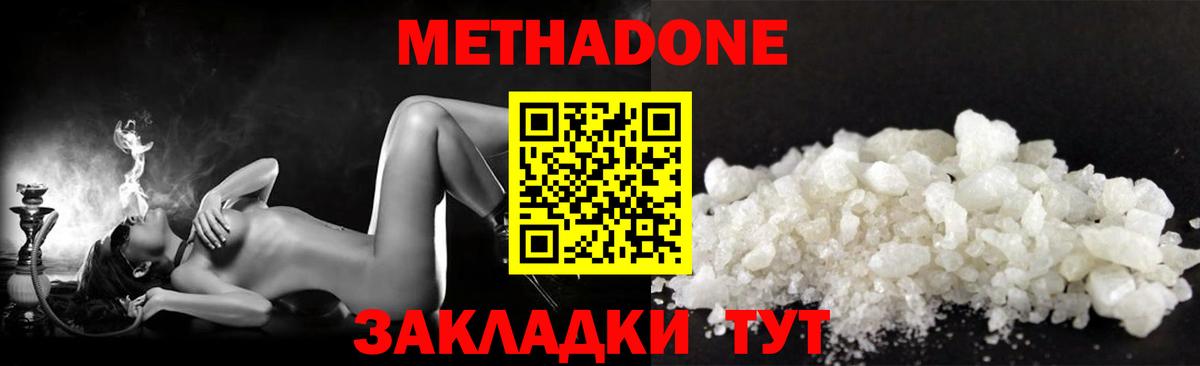 МЕТАДОН мёд  Вход с VPN  Воркута  Метадон кристалл 